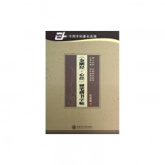 新华图书 支持正版 《金刚经.心经》硬笔楷书字帖