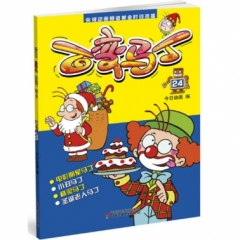 百变马丁24