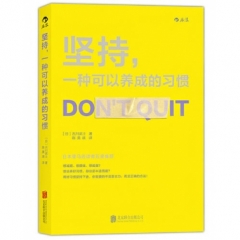 坚持，一种可以养成的习惯