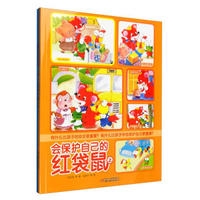 会保护自己的红袋鼠（上、下）
