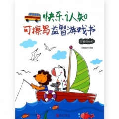 快乐认知可擦写益智游戏书——可爱的动物