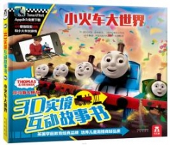 托马斯&朋友3D实境互动故事书-小火车大世界