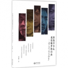 谁也夺不走，我们做梦的自由——五月天的摇滚本事