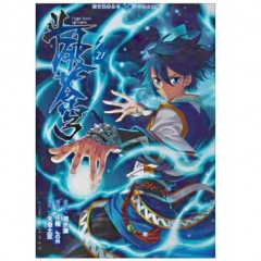 斗破苍穹.21