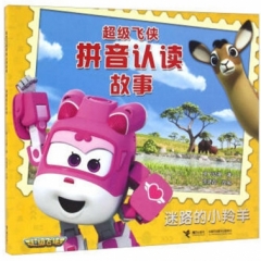 超级飞侠拼音认读故事 迷路的小羚羊