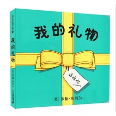 我的礼物        麦克米伦世纪