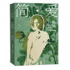 简·爱(中英）