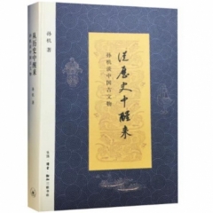 从历史中醒来