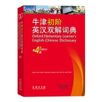 牛津中阶英汉双解词典(第5版)(光盘1张)