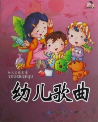 幼儿文化启蒙*幼儿歌曲