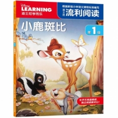 迪士尼流利阅读第1级-小鹿斑比
