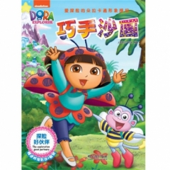 巧手沙画-探险好伙伴