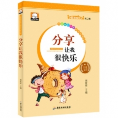分享让我很快乐