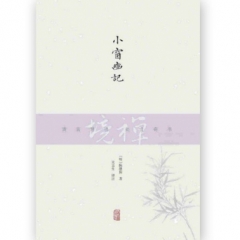 小窗幽记
