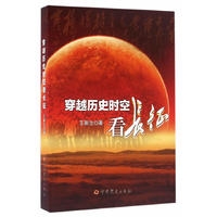 穿越历史时空看长征