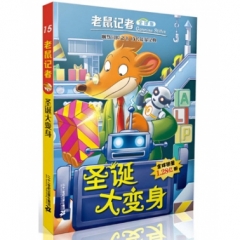 老鼠记者全球版 15 圣诞大变身