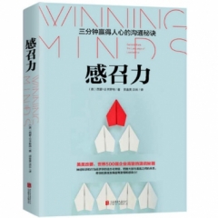 感召力