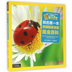 我的第一本美国国家地理昆虫百科