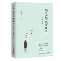 你若安好便是晴天：林徽因传
