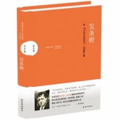 发条橙（纪念版）