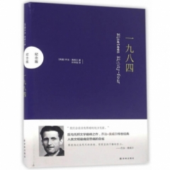 一九八四（纪念版）