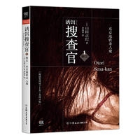 诱饵搜查官1触觉·东京地铁杀人魔