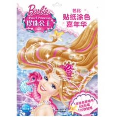 芭比贴纸涂色嘉年华:珍珠公主