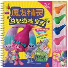 《魔发精灵 益智游戏宝库》