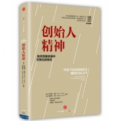创始人精神