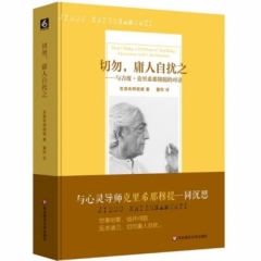 切勿,庸人自扰之
