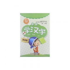 爱德少儿：淘气宝贝小手描红: 学前学汉字. 基础篇