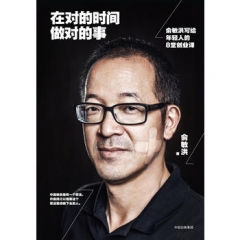 在对的时间做对的事