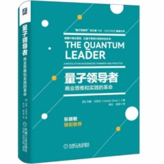 量子领导者