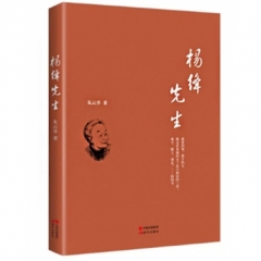 杨绛先生