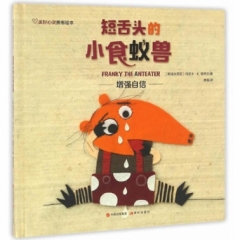 短舌头的小食蚁兽