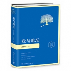 我与地坛  插图版