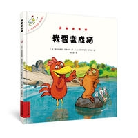 不一样的卡梅拉 低幼版 4 我要变成猫
