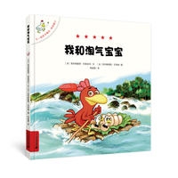 不一样的卡梅拉 低幼版 6 我和淘气宝宝