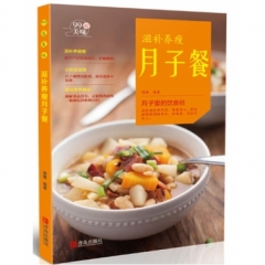 滋补养瘦月子餐