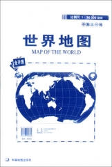 2017世界地图（中英文对照 全开图 袋装）