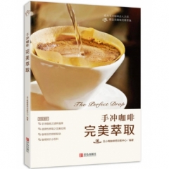 手冲咖啡 完美萃取