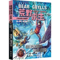 狼獾冰原的疯狂追踪
