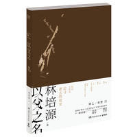 以父之名