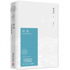 奇岛