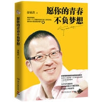 愿你的青春不负梦想