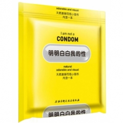 明明白白我的性