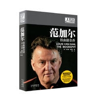 范加尔:铁血郁金香