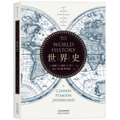 世界史