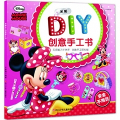 迪士尼DIY创意手工书 米妮