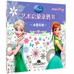 迪士尼·艺术启蒙涂鸦书 冰雪奇缘
